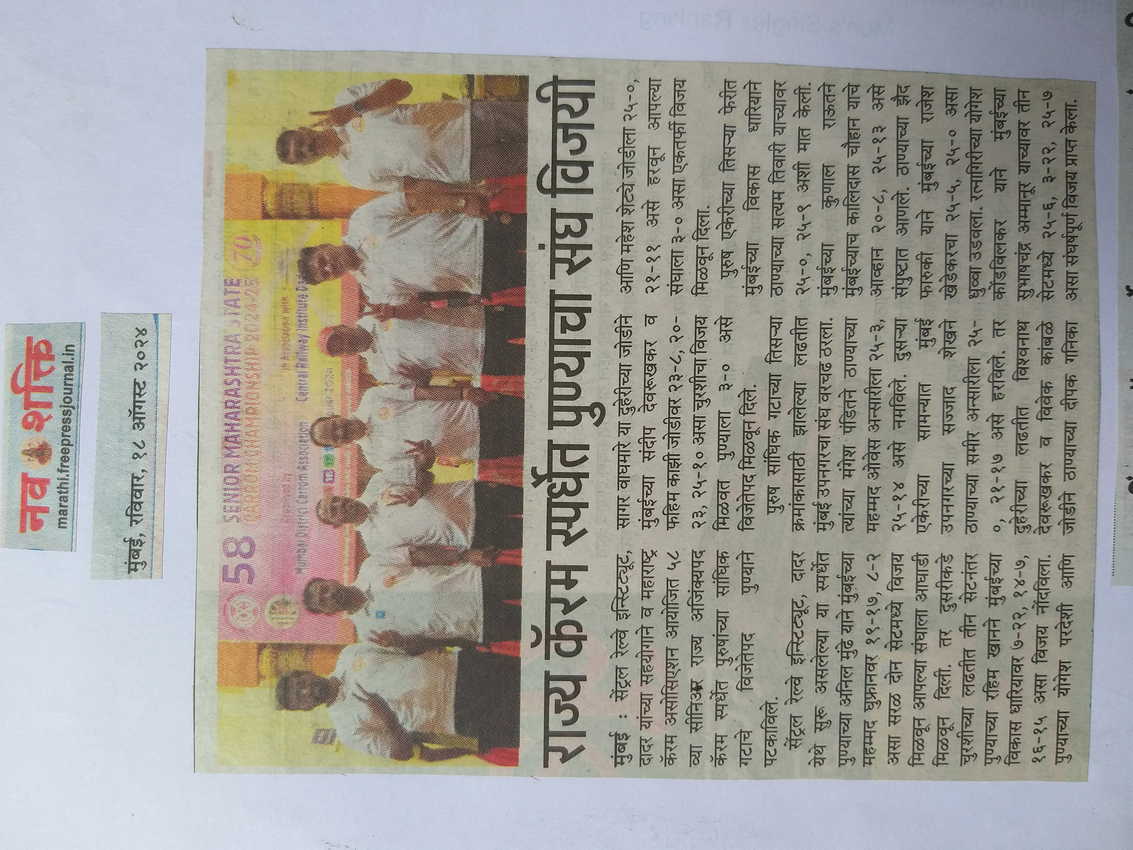 Media: News Paper